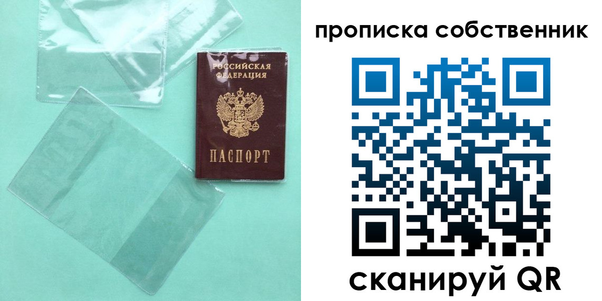 прописка для кредита в Гремячинске