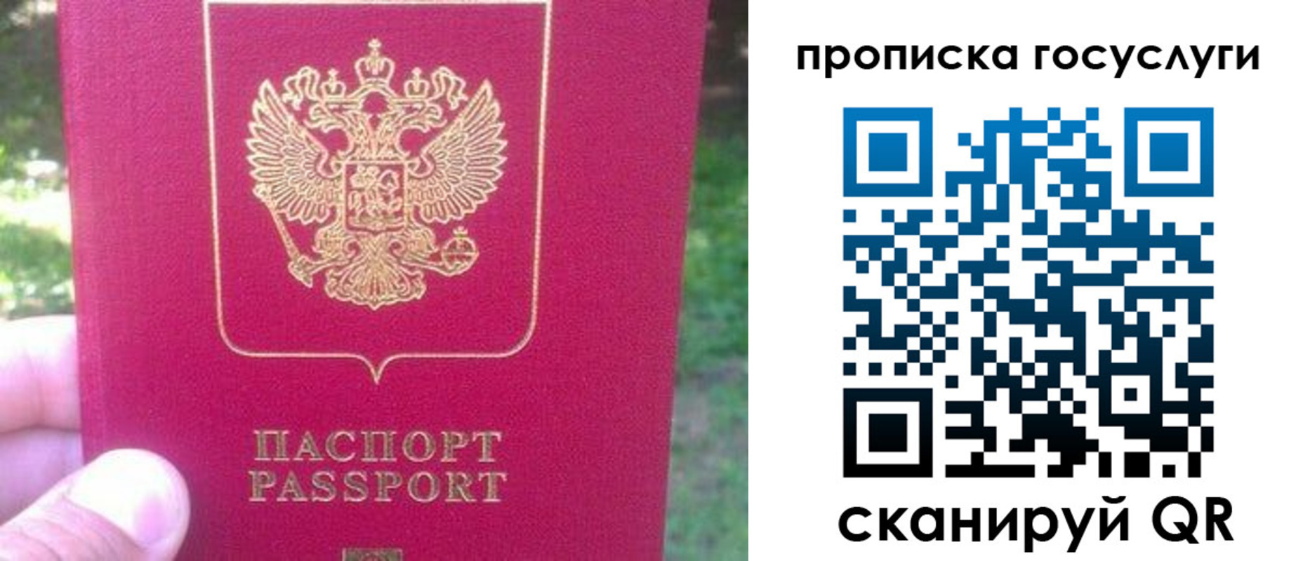 временная регистрация собственник в Гремячинске