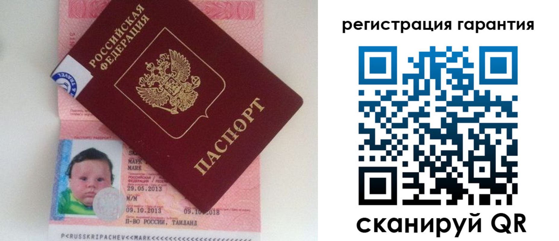 прописка в Гремячинске